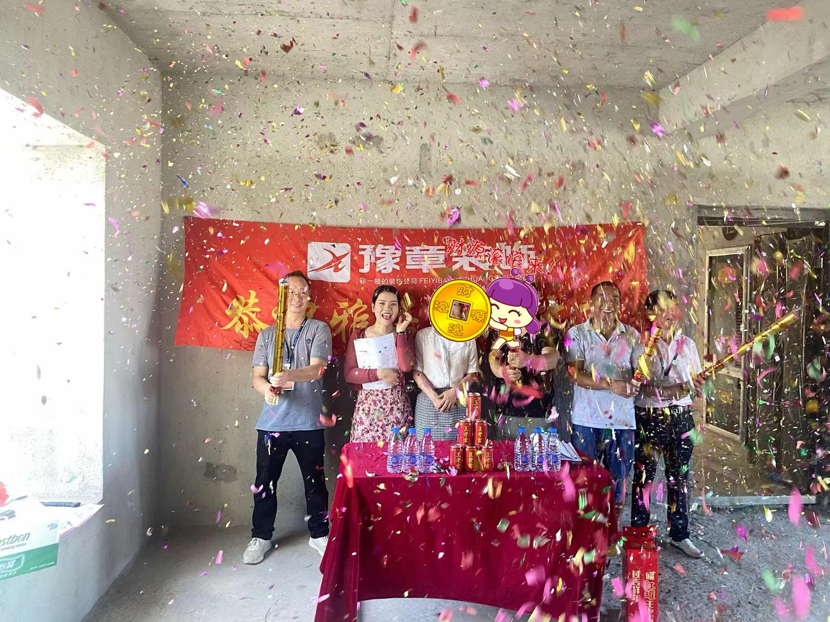 恭祝月湖山莊曾女士愛(ài)家開(kāi)工大吉?。? /></a></dt>
                                <dd>
                                    <h4>
                                        <a href=